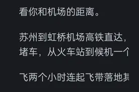 飞机2小时和高铁7小时你愿意坐哪个？看网友评论引发万千共鸣图片