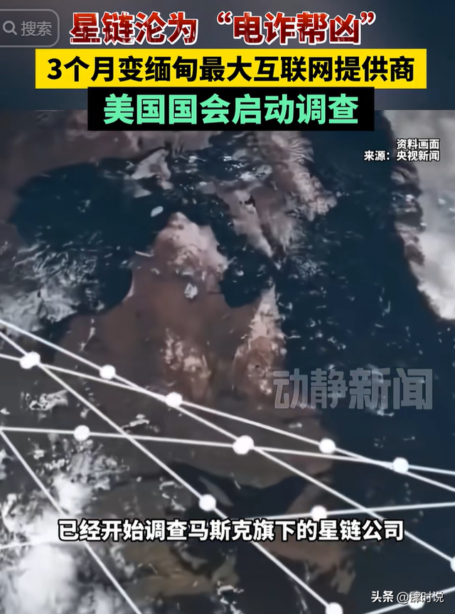 马斯克突然 "痛下杀手"，2500 星链被切断，缅甸电诈园区上万人疯逃