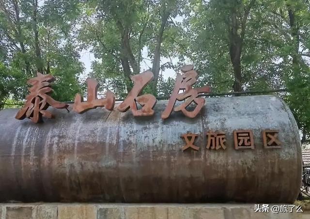 泰安市有哪些免费的5A景区？