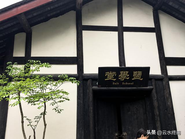 一天收入500多两银子，世界第一口1000米的深井，现还在产手工盐