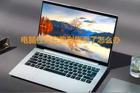 电脑任务栏跑到侧面了怎么办图片