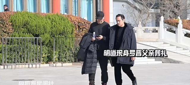 唐嫣穿黑色大衣出席公公葬礼，罗晋和她互动自然，傅程鹏现场帮忙