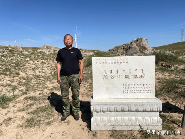 固阳银号镇，达茂旗额尔登敖包苏木、百灵庙镇夹皮沟田野考察笔记