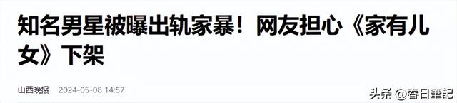 贪财又好色，德不配位的几位老艺术家，晚节不保一点都不冤