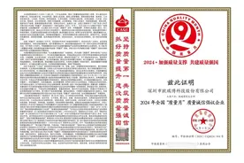 筑品质未来 欧瑞博集成空调获颁全国质量稳定合格产品等双项大奖图片
