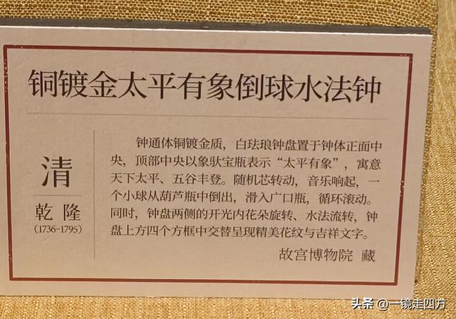 在北京“中国第一历史档案馆”与故宫博物院的首次联展看文物珍品