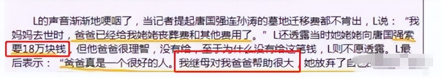 唐国强也没想到，走了35年的前妻，意外让两个残疾儿子承受了恶意