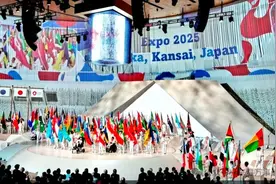 尊重生命 联结世界：2025大阪关西世博会开幕，天皇出席并致辞图片