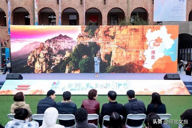 河北文旅进天津“宠粉”，把“周末微度假”送到天津市民家门口