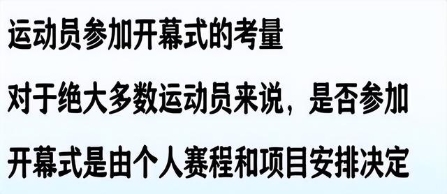 中国队入场后全部离开！不参加开幕式，美国倒数第二出场有原因