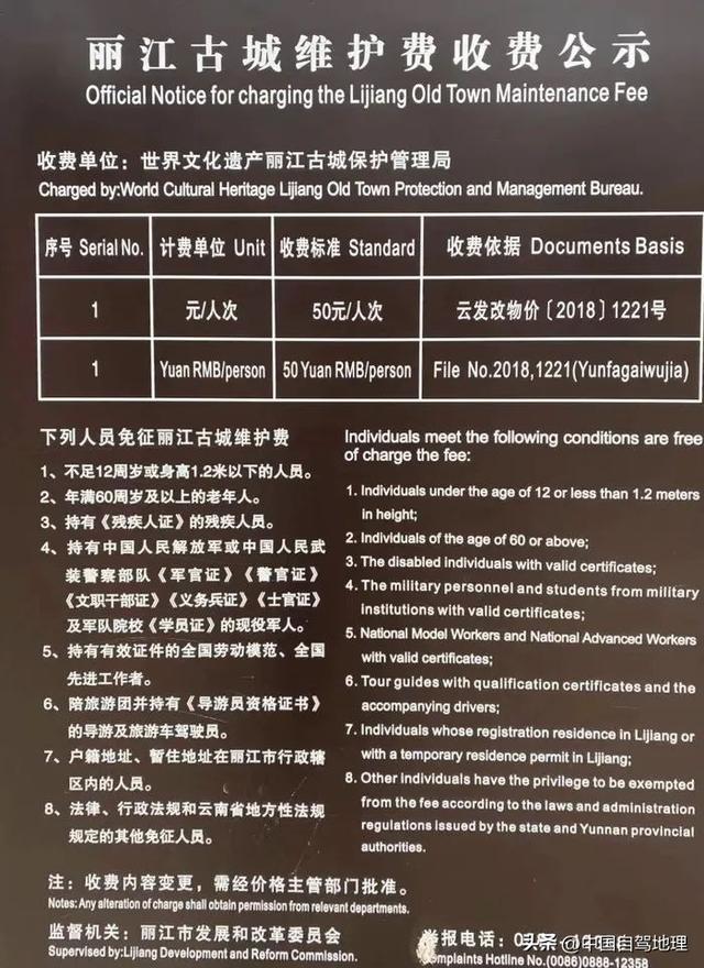 “围城收费”吵翻天！丽江古城这次，冤吗？