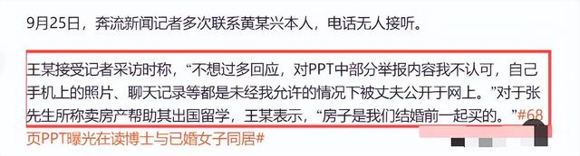 男子曝31岁妻子出轨后续，聊天记录太炸裂，女方照片流出，很漂亮