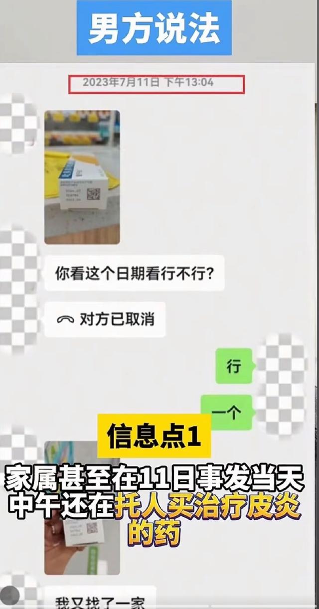 杨某媛一方再次反击，列举六大疑问，已有家长让儿子不要公开挠痒