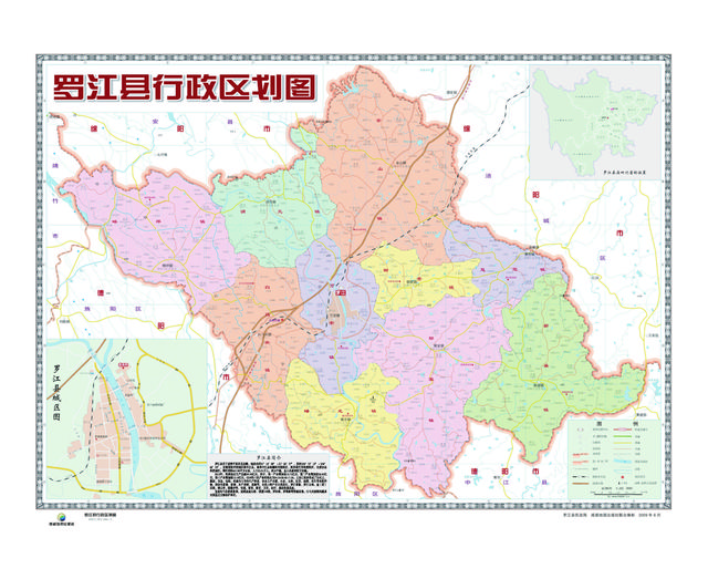 四川省罗江区历史沿革及行政区划