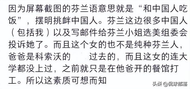 这就是公开辱华的后果！取消冠军头衔只是开始	，职业生涯也全毁了