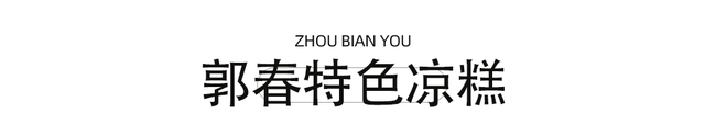 自驾2小时直达冷门小城，石刻举世闻名！美食超绝狂炫不腻！