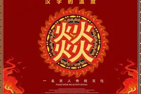 龙行龘龘，前程朤朤，生活䲜䲜，事业燚燚的最全解释图片