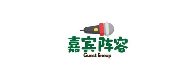 黑熊市集第二期 | 森林的夏天有民谣两日游攻略