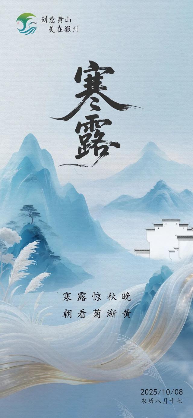 寒露 | 露华秋浓，天高云润