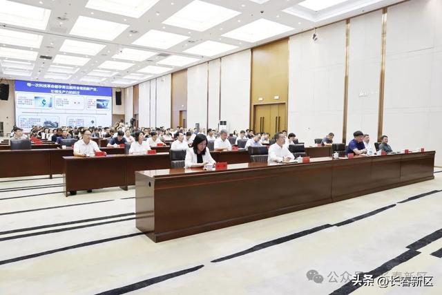 前沿科技和未来产业院士报告会在长春新区举行