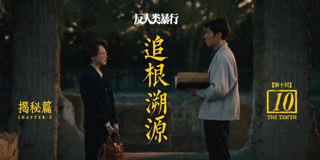 《反人类暴行》涨到8.7,年度剧王实至名归