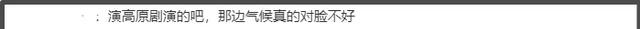 43岁胡歌断崖式衰老，眼袋肿大身材发福，新片票房失利状态差