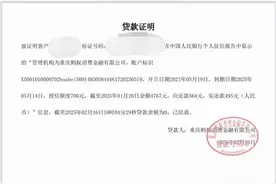 教你还完网贷后，如何正确处理账户和授信额度等征信问题图片