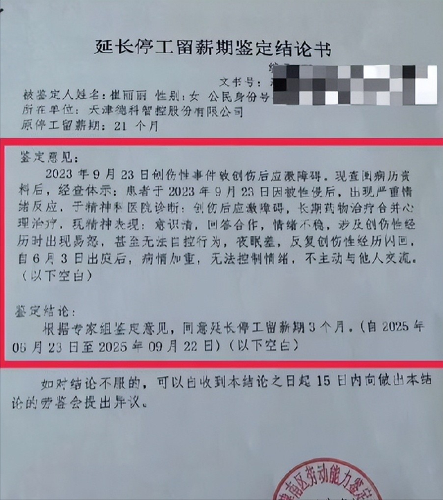 全国首案！一女子出差遭老板性侵拒200万和解反被开除，法院判了