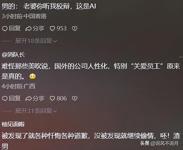 现世报！6万人集体捉奸，偷情照火遍全网，不到24小时就人财两空