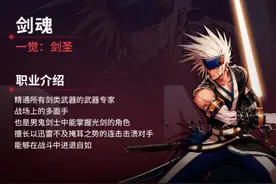 DNF手游：剑魂毕业搭配推荐，5大光剑来袭，自带火属性攻击图片