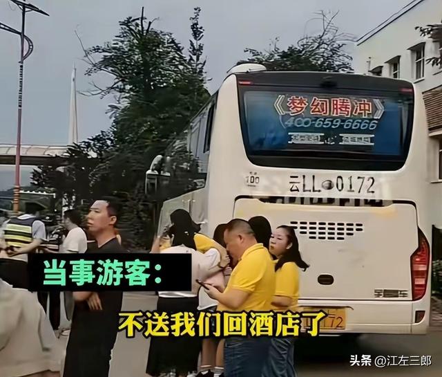 云南旅游129人被扔服务区6小时后续：司机身份被扒，旅行社慌了
