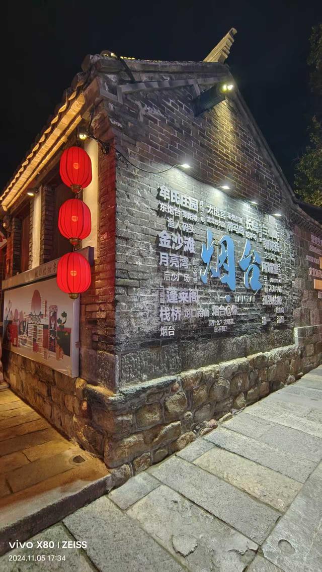 烟台山海寻踪：一座城的时光叠影