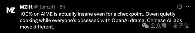 Qwen拿半成品刷下AIME'25满分，给别人留点面子吧……