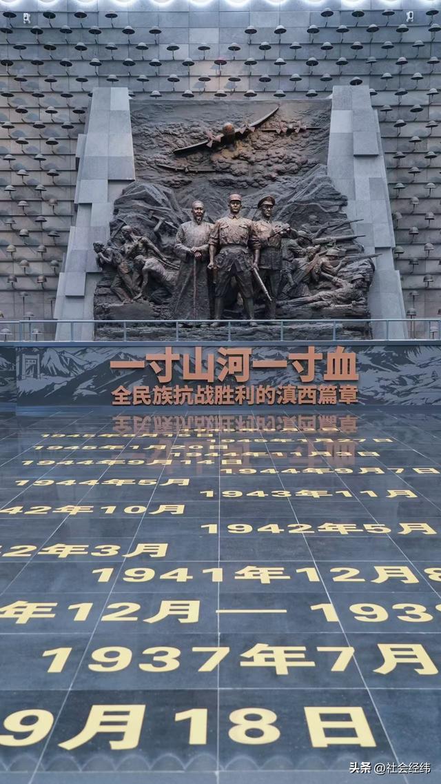 每日一景|缅怀历史，致敬英雄·滇西抗战纪念馆