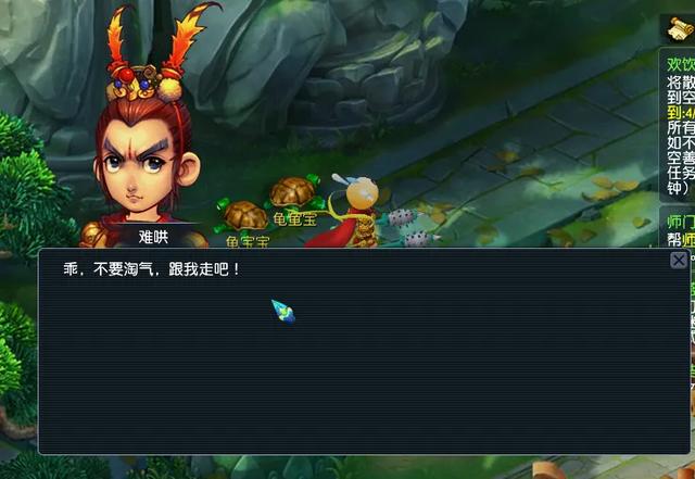 梦幻西游“欢饮乐游”小副本新手攻略