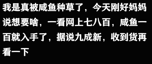 原来闲鱼比你想象的还要全面，网友，这哪是闲鱼，这不我家吗