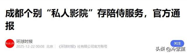 499隔衣服摸胸！私人影院暗藏涉黄：299元起步撕丝袜，还有更过火