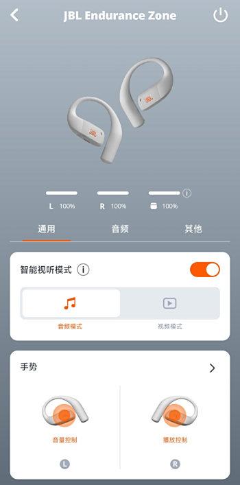 个性化运动装备 全天候佩戴体验 JBL ENDURANCE ZONE悦动圈耳机评测