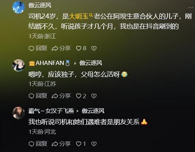 川西7人坠河后续！司机遗体找到，被河水冲出50公里，已面目全非