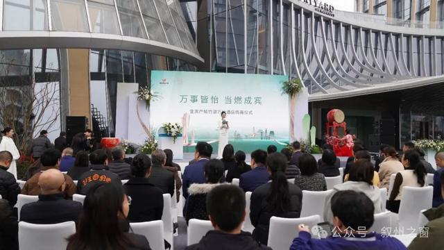 宜宾产城竹颂万怡酒店揭幕!解锁城市高端旅居新体验~