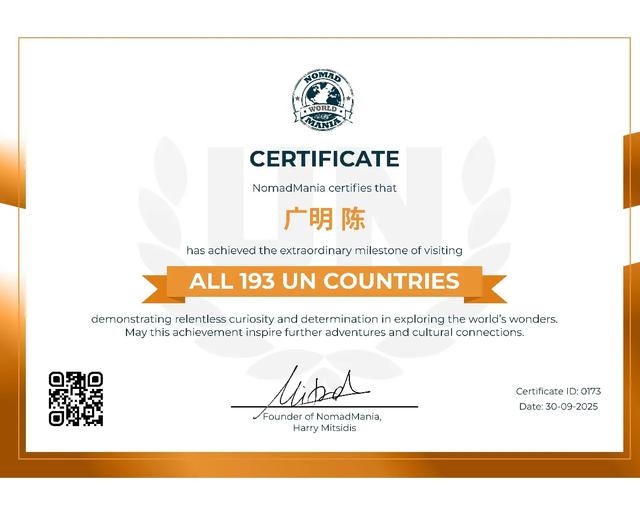 NM 《联合国大师》证书展望:2025年有多少完成193个联合国成员国