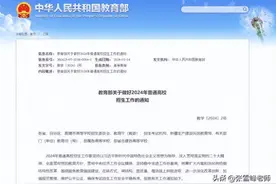 2024年普通高校招生考试时间定了图片