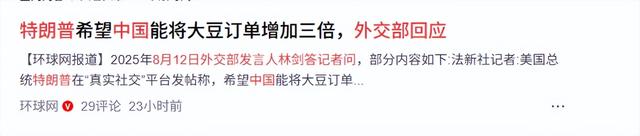 最后一刻，特朗普终于签了！却提了一个请求，想和中国做笔大生意