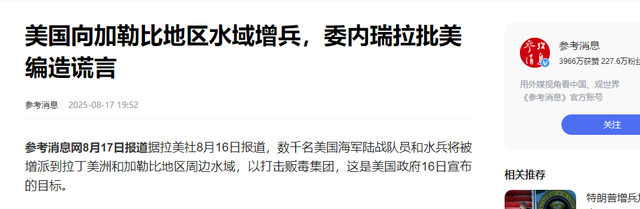 不要和平奖也得打，特朗普调航母开战，400万民兵就绪，中方表态