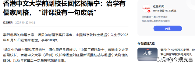 演都不演了？杨振宁去世仅4天，恶心的事就发生了，还不止一件！