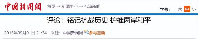 中国正式官宣，九三阅兵这一天，这些人必邀出席，民进党满盘皆输