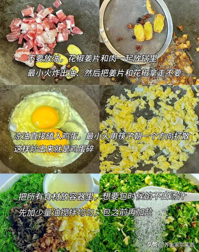 冬至吃饺子，白菜萝卜都靠边站，这馅才是首选，太香了！