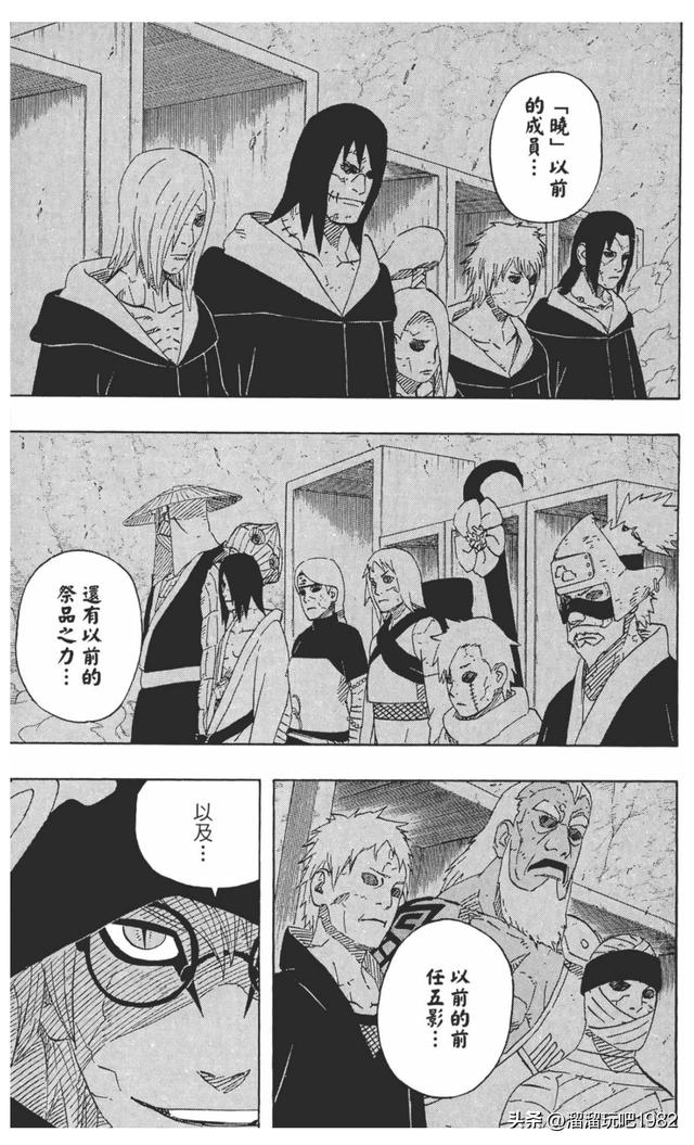 【火影忍者】漫画赏析—卷之515.大战开战！
