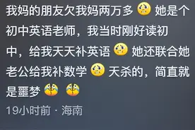 奇奇怪怪的抵债方式又增加了！网友：我被老板给抵押对面公司了！图片