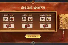 坦克世界最丰厚的一次回归福利！老车长回坑可领25万全局经验！图片